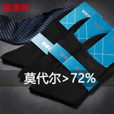 恒源祥【莫代尔>72%】袜子男夏季薄高档中筒休闲商务绅士男袜父亲节礼物