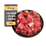 科尔沁 国产原切牛肉块2斤 炖煮红烧食材 生鲜牛肉