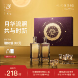 观云月华礼盒 浓香型白酒 52度 500ml*2瓶 含礼袋*1 酒杯*6 节日送礼