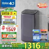 海尔（Haier）波轮洗衣机小型全自动 迷你婴儿儿童内衣裤洗衣机家用 5KGDD直驱变频 家电国家补贴 XQB50-B278