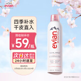 依云（evian）矿泉水喷雾300ml 敏感肌补水保湿定妆控油爽肤水 