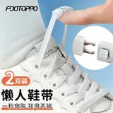 FOOTOPPO懒人鞋带免系卡扣黑色鞋带扣松紧弹力免系鞋带免绑运动鞋绳固定器