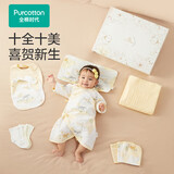 全棉时代初生婴儿礼盒新生儿满月见面礼 生态地图（10件套） 59 (无礼袋）