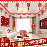 June bride结婚用品婚房布置套装男方女方婚礼客厅装饰喜字拉花房顶吊顶喜联
