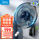 美的（Midea） 电风扇商用壁扇壁挂式风扇工业工程扇家用摇头转页扇餐厅客厅宿舍食堂 FWA35WAR【七叶遥控款 壁扇行业TOP单品】 家用壁挂式