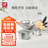 双立人（ZWILLING）不锈钢锅具套装无涂层炒锅煲汤锅蒸锅奶锅泡面锅家用厨具