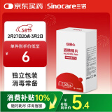 三诺安诺心酒精棉片家用医用消毒棉片湿巾75%  50片/盒装