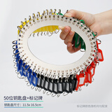 天顺不锈钢钥匙盘钥匙圈环钥匙板收纳可标记钥匙环扣分类钥匙圈板锁匙牌串出租房 50位-含标牌（加厚不锈钢) 