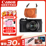 佳能（Canon） G7X3 数码相机G系列旗舰数码相机 学生家用 网红相机 Vlog拍视频相机 G7X Mark III 黑色+棕色专用皮套 官方标配【无内存卡不送摄影大礼包~推荐购买套餐】