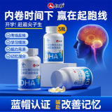 仁和DHA藻油亚麻籽油3盒辅助改善记忆儿童成人补脑提高脑黄金鱼油