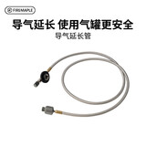 火枫（FIRE-MAPLE）导气延长管配件 高山扁气罐1M耐高温连接管露营徒步户外炉具