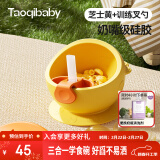 taoqibaby宝宝辅食碗婴儿专用吸盘碗防摔防烫学吃饭训练儿童辅食餐具硅胶碗