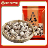 诗经贡 山珍湖北十堰小花菇冬菇珍珠菇小香菇干货土特产 小花菇 500g*1袋