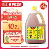 厨邦葱姜汁料酒1.75L 传统黄酒酿造精制去腥添香 餐饮酒店实惠大桶装