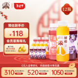 褚橙NFC鲜榨橙汁245ml*4瓶+100%（葡萄+蜜桃）复合果汁245ml*8瓶 