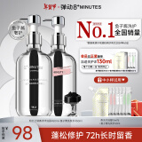 8+MINUTES弹动鱼子酱洗发水蓬松修护洗沐套装450ml*2+50ml+10ml*3