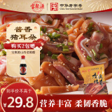 宝聚源 猪耳朵180g 卤味熟食真空即食凉菜下酒菜小吃特产零食中华老字号