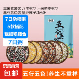 7日养生杂粮粥 五行调和 八宝粥黑米紫薯小米燕麦红豆绿豆 7日粥 90g*7袋