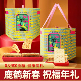 优尚优品黑松露海盐藜麦苏打饼干礼盒 创意送礼六福礼盒1000g