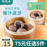 陶陶居中华老字号品牌（75元选5件）早餐面包点茶点心虾饺广式加热即食 紫米芝麻包315g*1袋