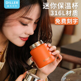 迪乐贝尔创意迷你口袋杯316L不锈钢保温杯女士小巧便携学生高颜值水杯定制 橙色-150ML【免费刻字定制】