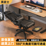 甄严选电竞椅办公椅家用舒适久坐直播座椅老板椅转椅人体工学椅电脑椅子 180°平躺款-黑骑士+乳胶+3级杆