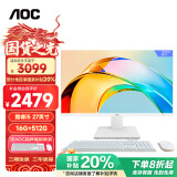 AOC大师926 27英寸高清办公商用台式一体机电脑(12代i5-12450H 16G 512G WiFi 键鼠 )白