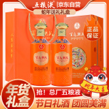 五粮液股份 百鸟朝凤节日礼酒浓香型白酒礼盒52度500ml*2瓶年货送礼宴请