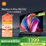 小米（MI）电视50英寸144Hz高刷 3+64GB 电视机 Redmi A Pro 50节能版以旧换新L50RB-AP二级能效家电国家补贴