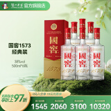 国窖1573经典装 浓香型白酒（新老随机发货） 38度 500mL 6瓶 白酒整箱装