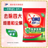 奥妙酵素洗衣粉强效去污去油渍香味持久冷水速溶不伤手家用机洗手洗 【除菌除螨】桉树艾草香2.8kg袋