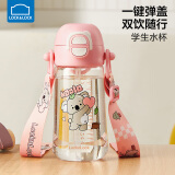 乐扣乐扣儿童水杯3-6岁幼儿园宝宝吸管杯小学生水壶上学专用直饮喝水杯子