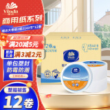 维达大卷纸有芯2层2143节*12卷商用大盘纸厕纸酒店企业单位用纸VS4418