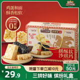 三只松鼠三拼沙琪玛礼盒1250g 牛乳坚果奶盖五黑健康中式糕点点心礼盒送礼