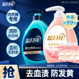 蓝月亮男女士内衣清洗液内衣洗衣液500g*2 去血渍防发黄 除菌>99% 