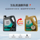 五菱宏光全合成发动机机油SN 5W-30/荣光/宝骏730/凯捷宝骏多车适用 1.2L机滤一个+机油一瓶 4升
