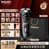 飞利浦（PHILIPS）剃须刀电动刮胡刀胡须刀男士高端整机进口4系全身水洗1小时快充瑞典钢材送父亲老公男友情人节礼物 S4303【配弹出式鬓角修剪器】