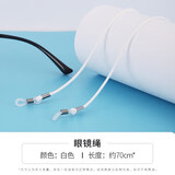 眼镜帮眼镜链防脱落挂脖挂绳儿童成人防丢防掉眼睛链挂链蜡绳