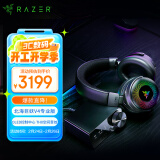 雷蛇（Razer）北海巨妖V4专业版Pro 头戴式无线蓝牙电竞游戏耳机耳麦 RGB灯效 THX空间音效 CSGO 吃鸡