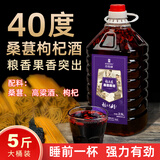 百伯利正宗桑葚酒40度桑葚高粱枸杞酒桑葚鲜果清香型果酒桶装2.5L