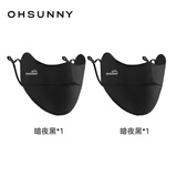 OhSunny防晒口罩女防紫外线护眼角户外骑行透气显瘦凉感面罩 暗夜黑+暗夜黑