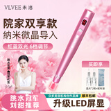 VLVEE 纳米电动微针导入仪微晶水光仪器美容院红蓝光美容仪精华玻尿酸导入生日礼物送女友老婆 玫瑰金II（2枚晶片+6档可调）
