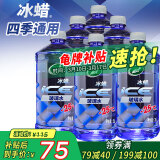 龟牌（Turtle Wax）冰蜡防冻汽车玻璃水-25°去油膜冬季雨刮水奔驰宝马2L*6瓶600205-6