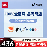 得力挂式白板150*90cm 全面屏磁性钢化悬挂式玻璃白板办公会议写字板黑板(含白板擦 白板笔 磁钉)MZ102