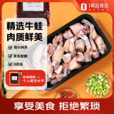 牧鲜岛麻辣牛蛙含料包 1斤+130g 630g去头去皮去脏切块 露营菜水产海鲜