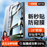 rurihai【无尘仓秒贴】适用华为mate x5/x3手机膜防窥膜全胶外屏膜钢化软膜防指纹ar增透昆仑水凝膜 Matex3/x5【防窥外屏膜】2片+秒贴仓神器