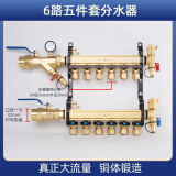 天一金牛（TIANYIJINNIU）地暖地热集分水器铜大流量加厚大流量 主管32/1寸支路20/4分 6路分水器五件套（32x20）