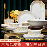 以辰景德镇陶瓷碗盘餐具整套碗碟套装家用菜盘碗乔迁送礼盒梦影