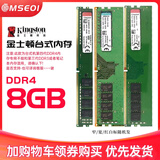 Kingston金士顿8g 1600 4g 16Gb 2666台式机3/4代DDR3/4内存条95新 四代金士顿8G-2666 DDR4【三年质保】