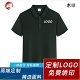 衫廿工作服定制印字印logo工衣订制男女短袖polo文化衫班服t恤定做 木绿 M